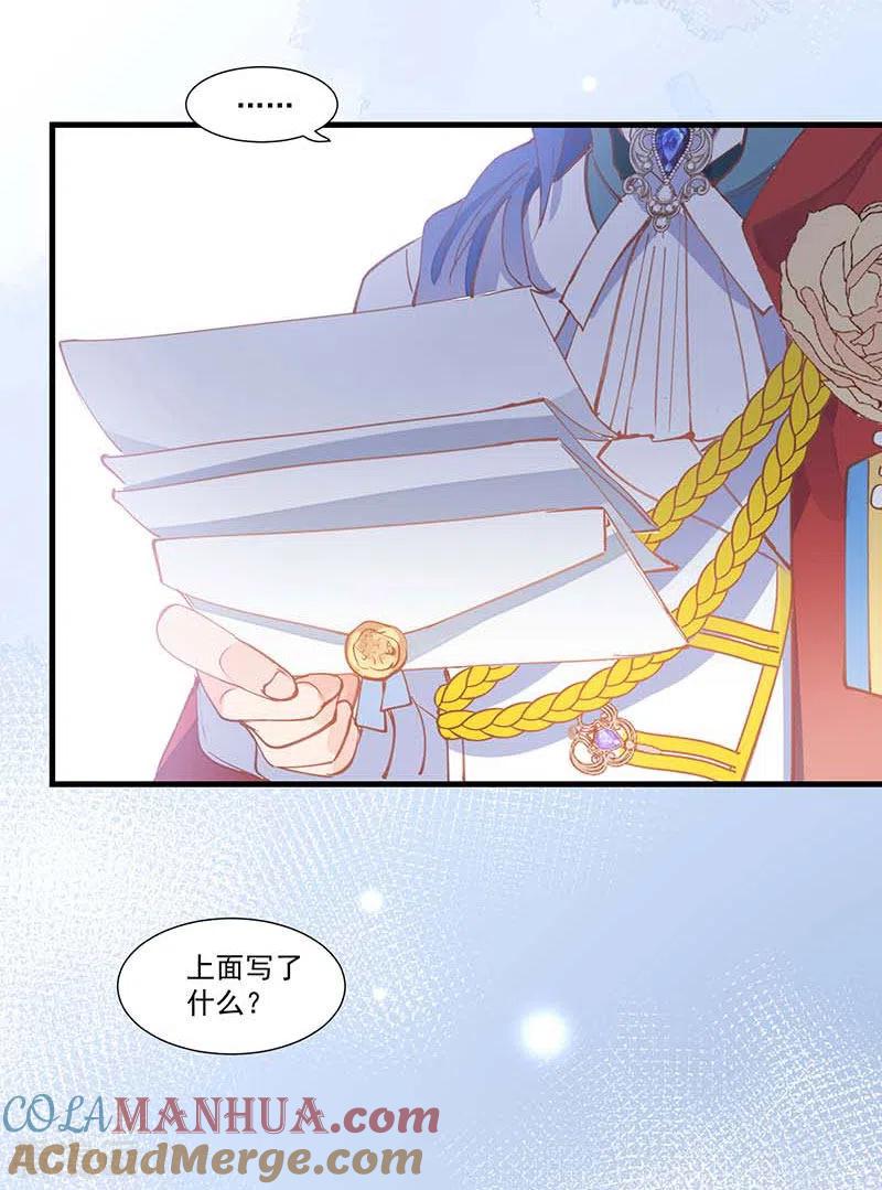 第22话来自神明的诅咒-奇怪的情敌增加了-白夜漫画工作室（第39张）