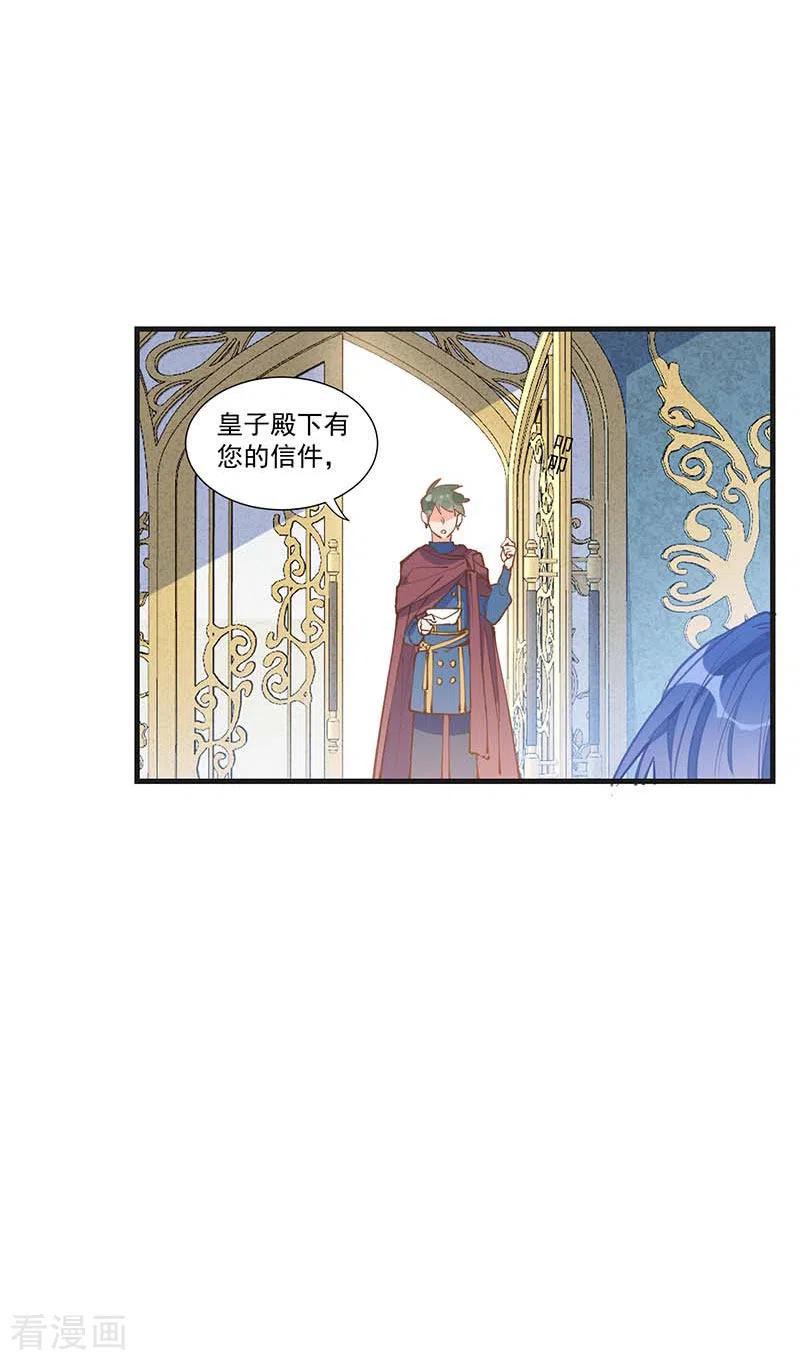 第22话来自神明的诅咒-奇怪的情敌增加了-白夜漫画工作室（第34张）