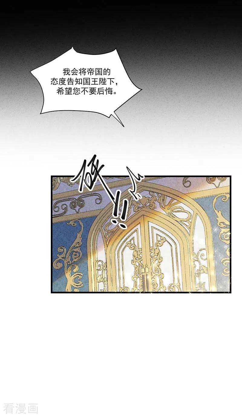第22话来自神明的诅咒-奇怪的情敌增加了-白夜漫画工作室（第28张）