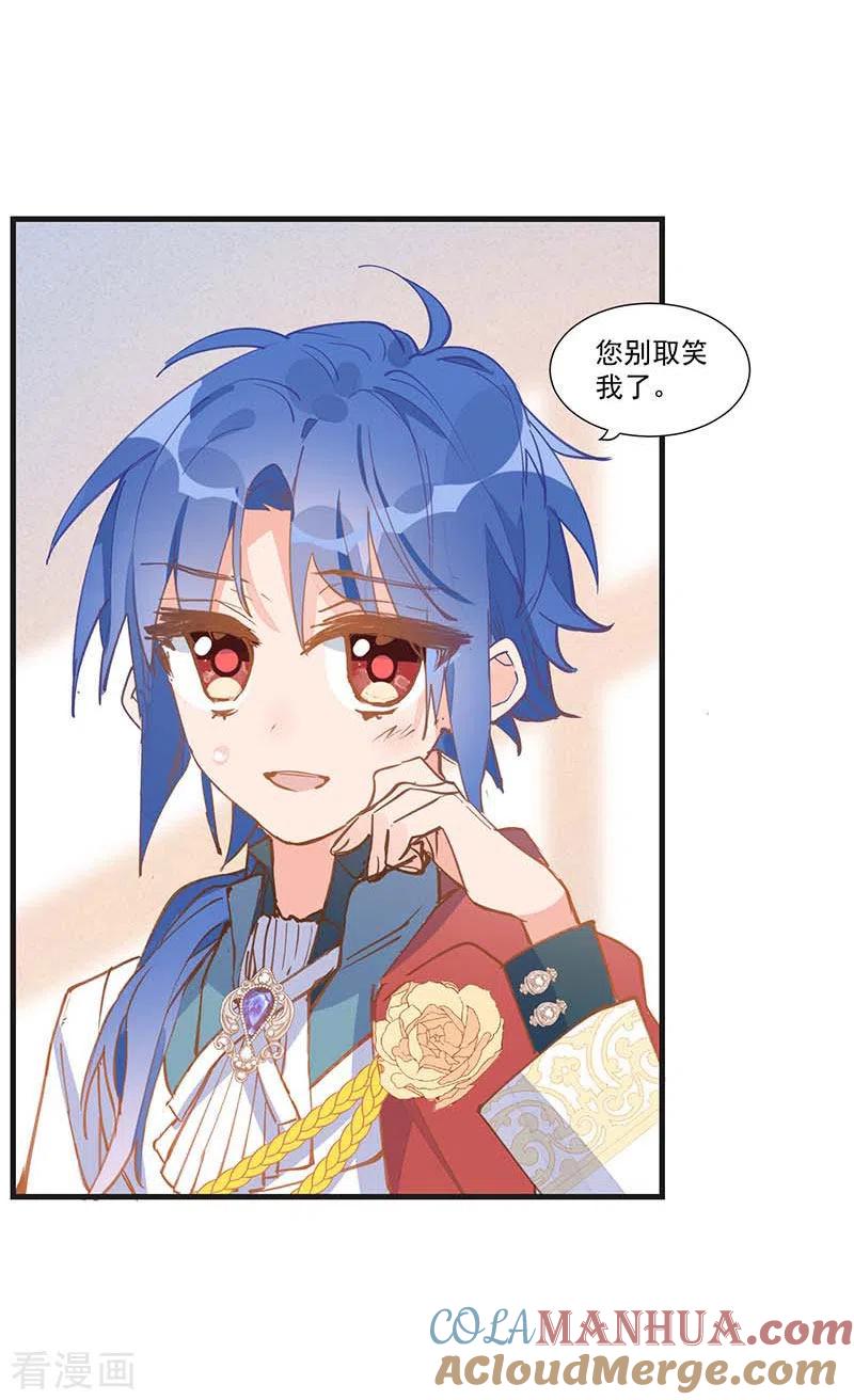第22话来自神明的诅咒-奇怪的情敌增加了-白夜漫画工作室（第33张）