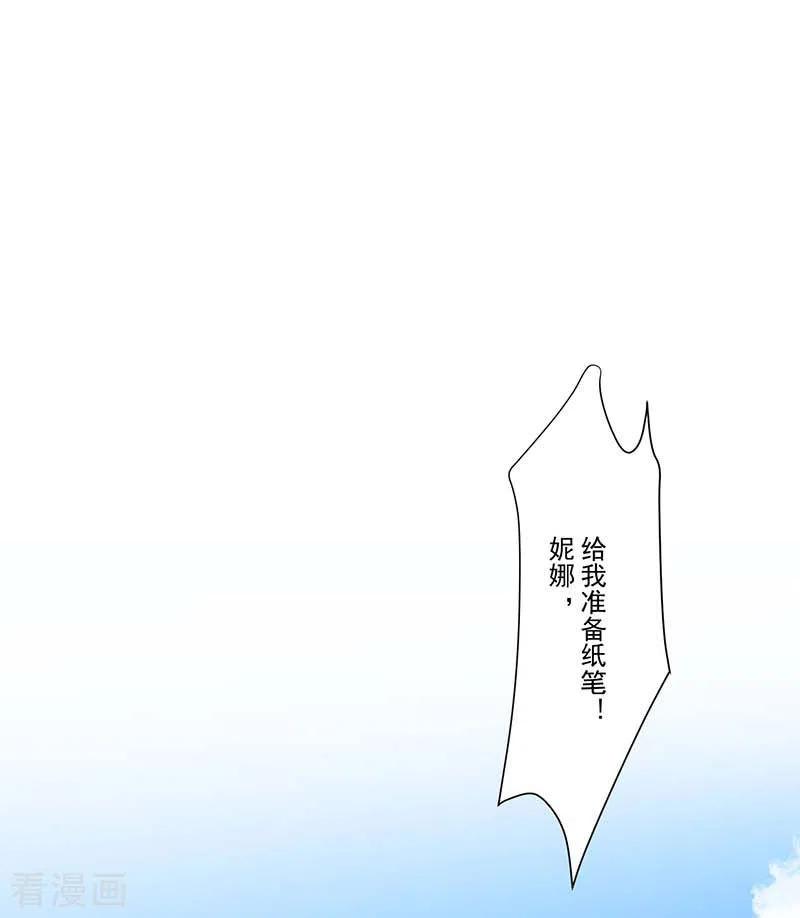 第22话来自神明的诅咒-奇怪的情敌增加了-白夜漫画工作室（第14张）