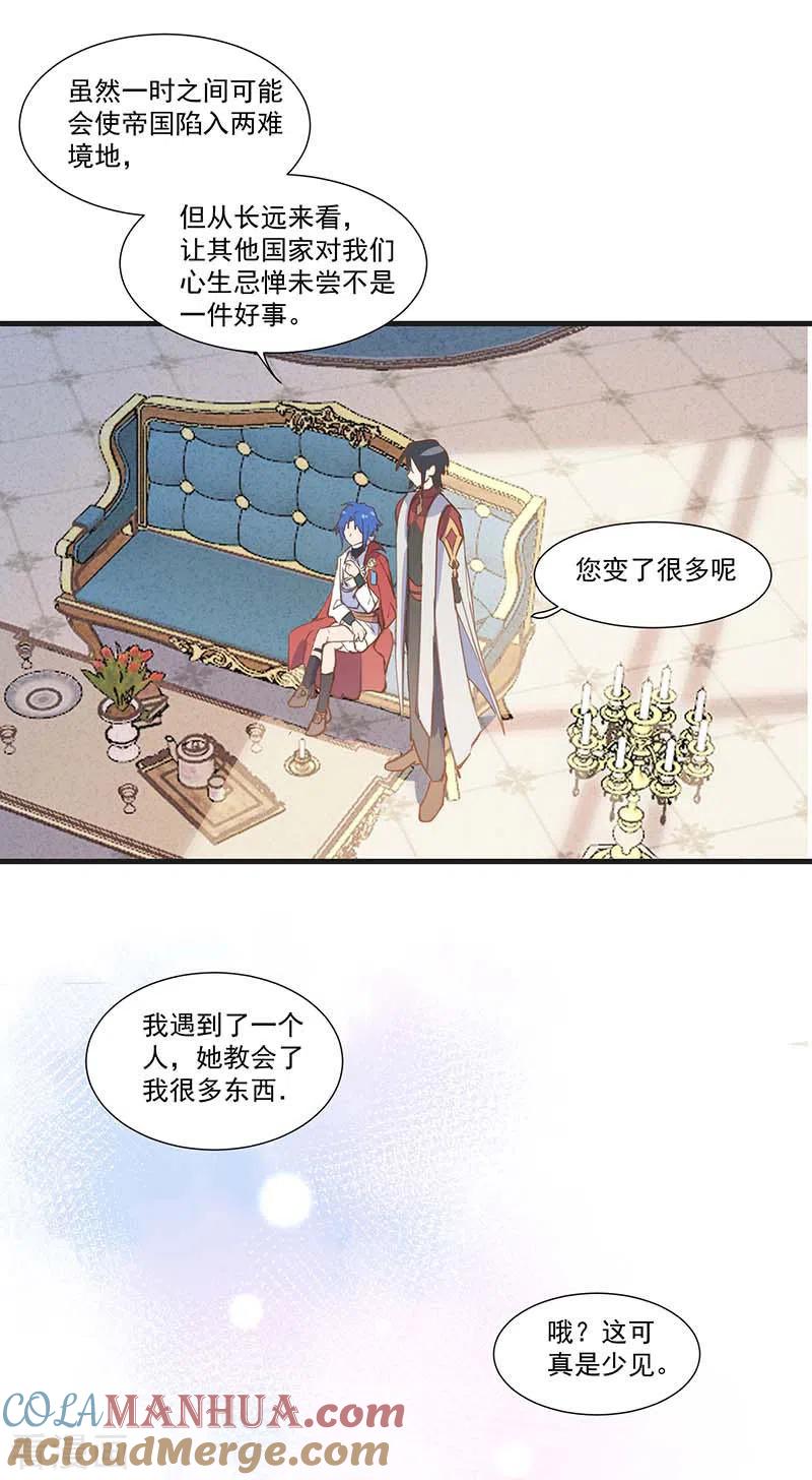 第22话来自神明的诅咒-奇怪的情敌增加了-白夜漫画工作室（第31张）