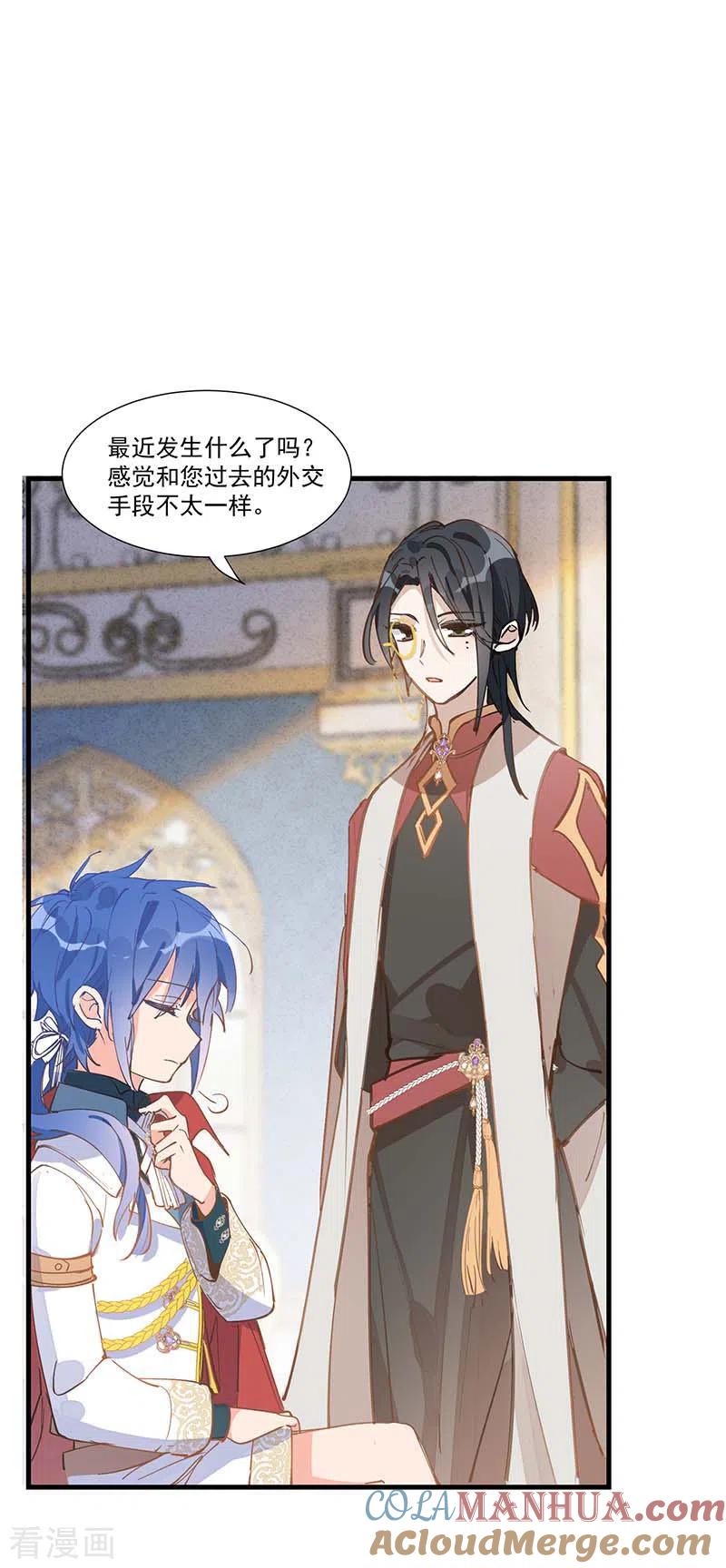 第22话来自神明的诅咒-奇怪的情敌增加了-白夜漫画工作室（第29张）