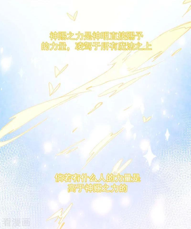 第22话来自神明的诅咒-奇怪的情敌增加了-白夜漫画工作室（第8张）