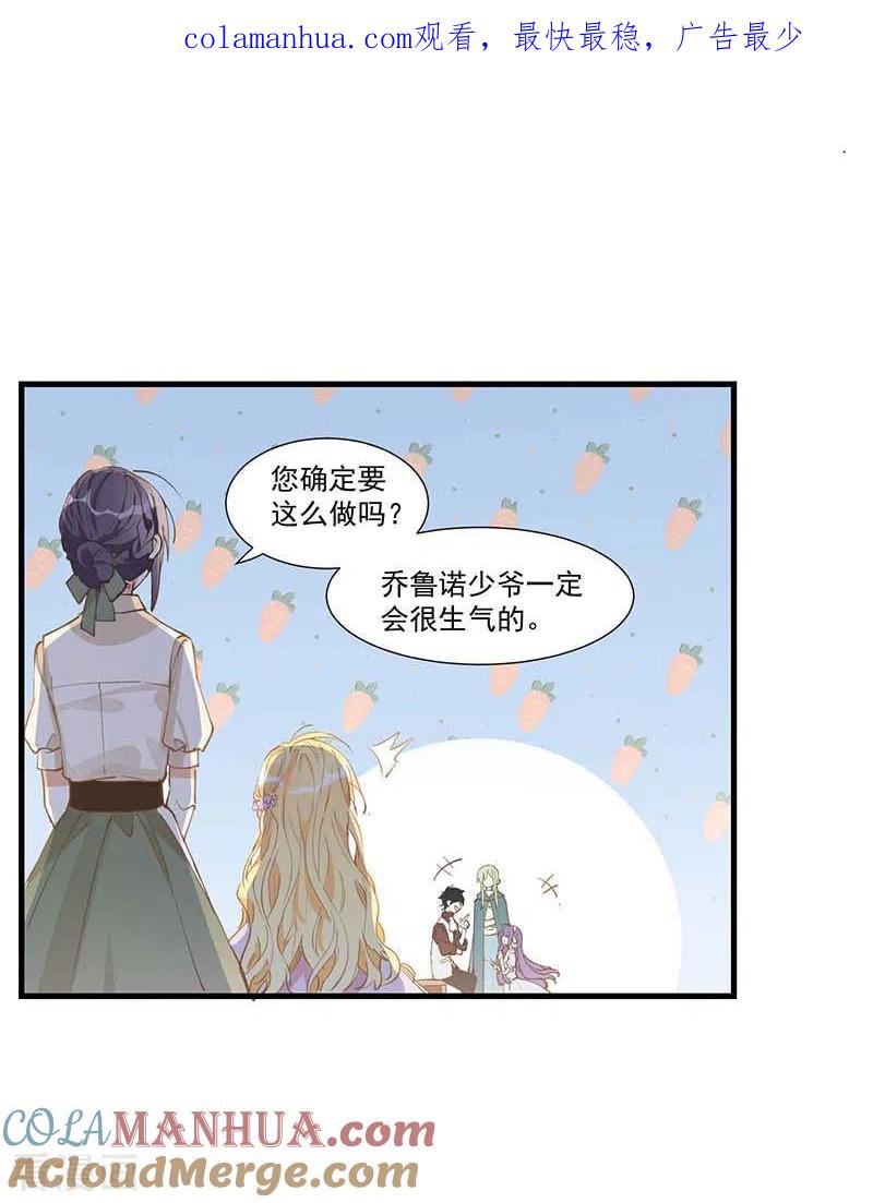 第22话来自神明的诅咒-奇怪的情敌增加了-白夜漫画工作室（第1张）