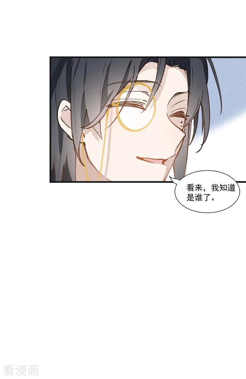 第22话来自神明的诅咒-奇怪的情敌增加了-白夜漫画工作室（第36张）