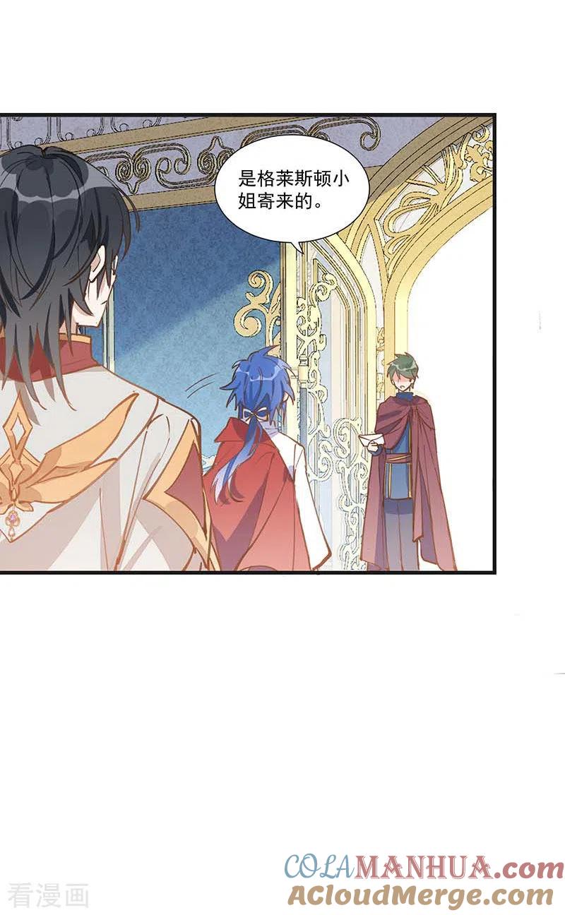 第22话来自神明的诅咒-奇怪的情敌增加了-白夜漫画工作室（第35张）