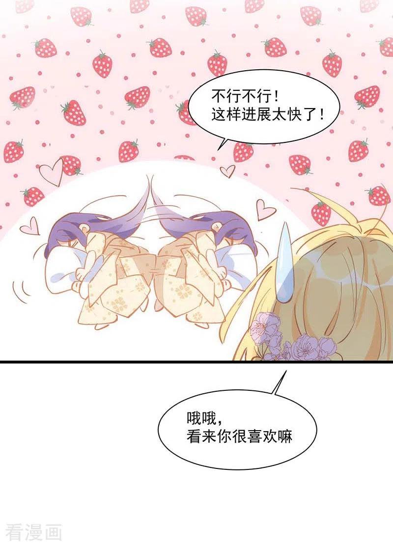 第23话男女主对上眼了！-奇怪的情敌增加了-白夜漫画工作室（第16张）