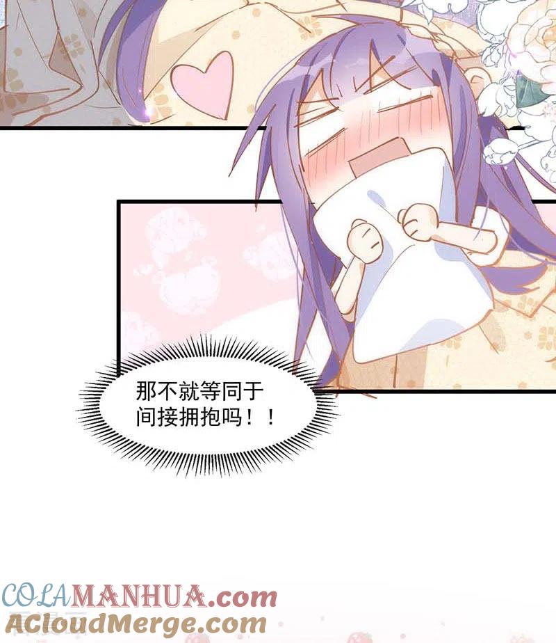 第23话男女主对上眼了！-奇怪的情敌增加了-白夜漫画工作室（第15张）