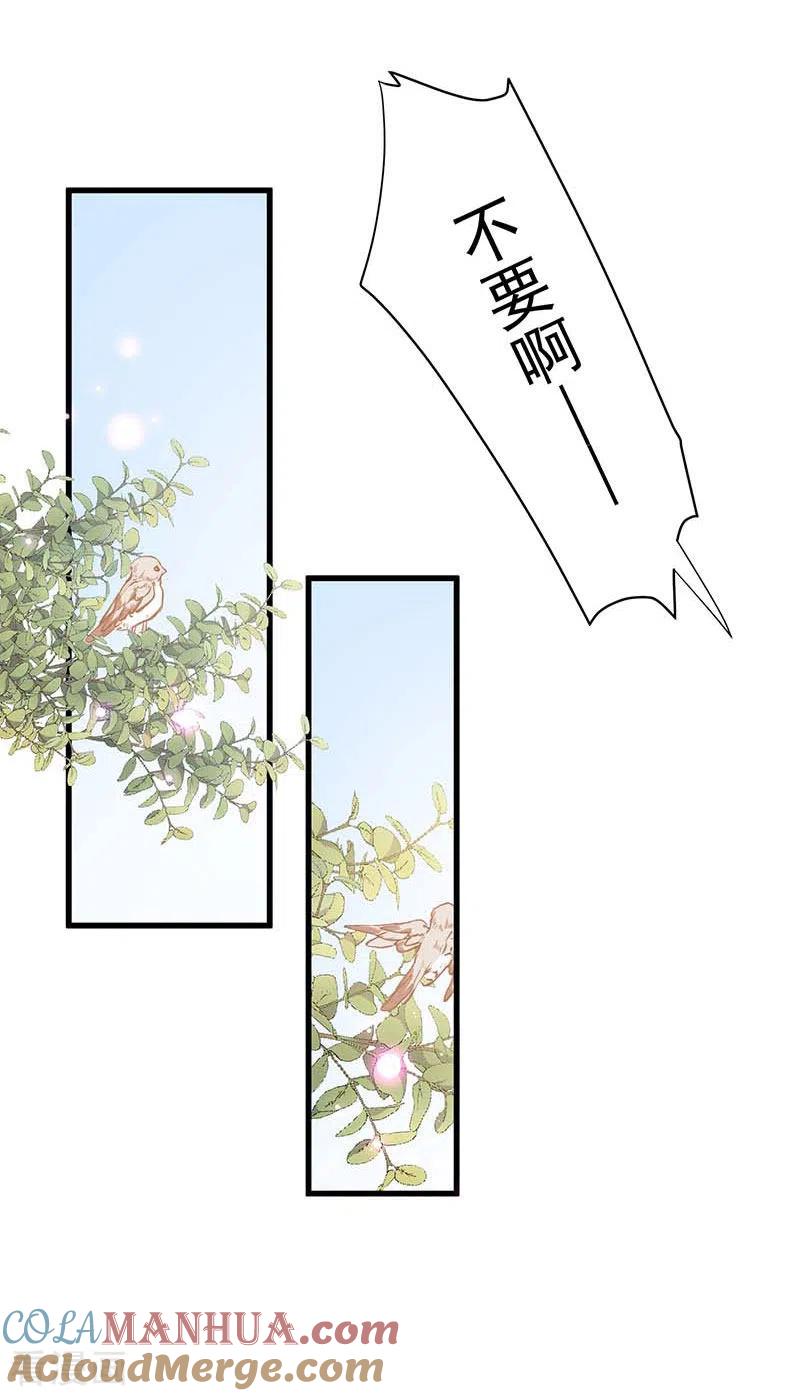 第23话男女主对上眼了！-奇怪的情敌增加了-白夜漫画工作室（第9张）