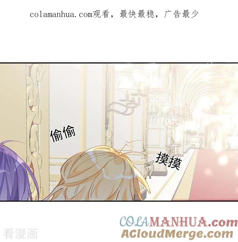 第23话男女主对上眼了！-奇怪的情敌增加了-白夜漫画工作室（第1张）