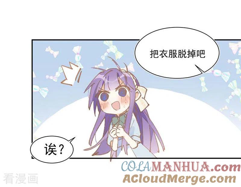 第23话男女主对上眼了！-奇怪的情敌增加了-白夜漫画工作室（第7张）