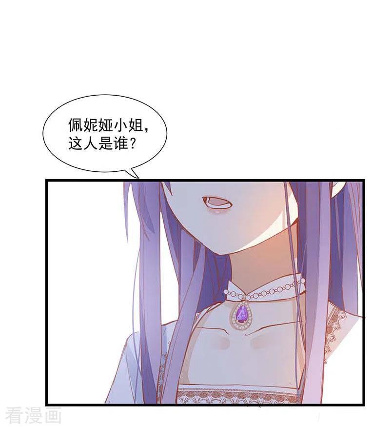 第24话一个人也可以的-奇怪的情敌增加了-白夜漫画工作室（第6张）
