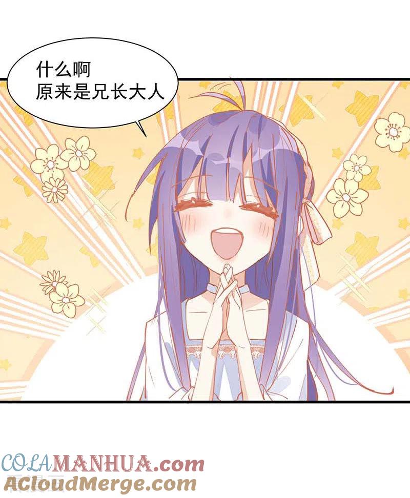 第24话一个人也可以的-奇怪的情敌增加了-白夜漫画工作室（第11张）