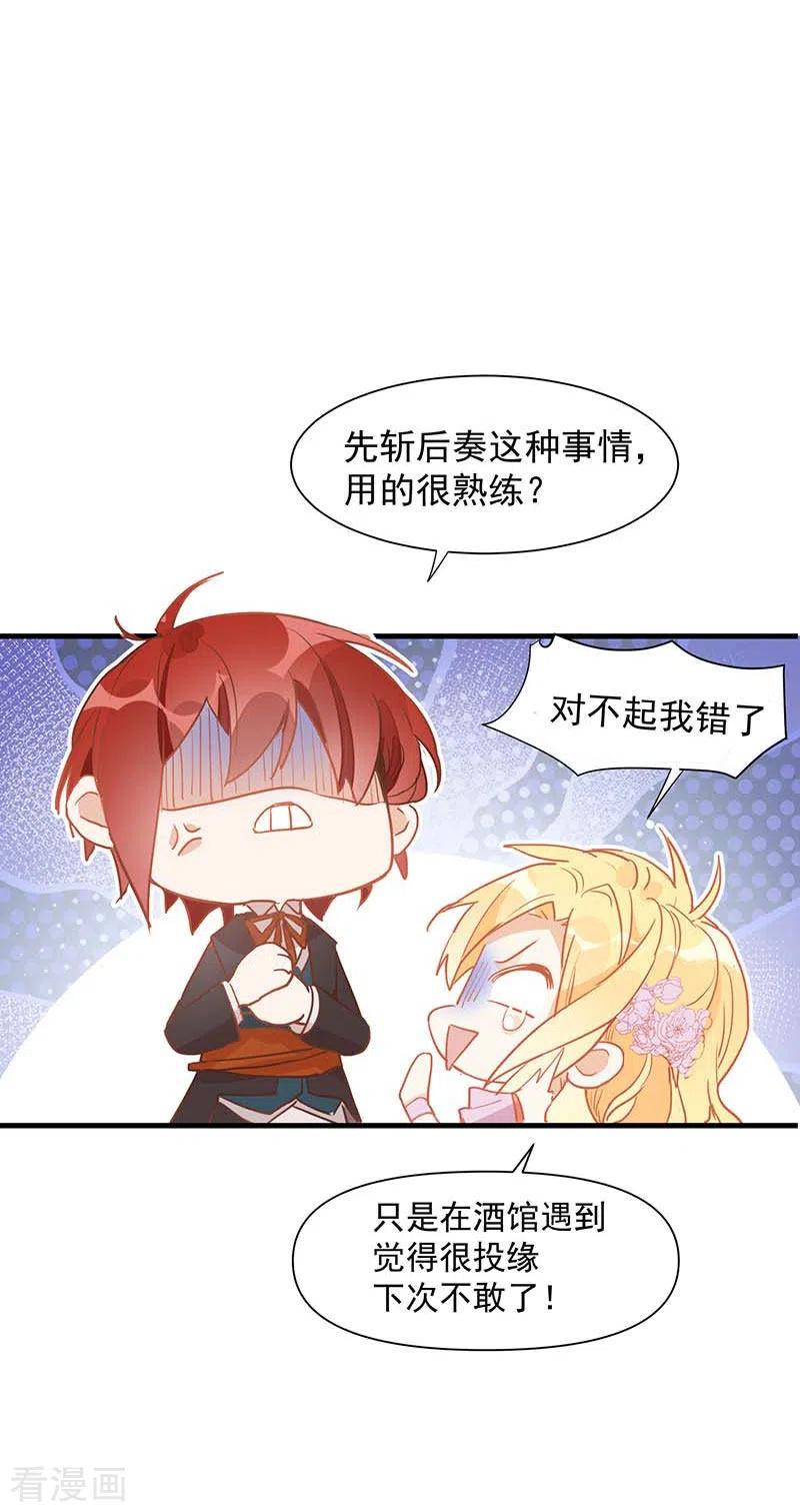 第24话一个人也可以的-奇怪的情敌增加了-白夜漫画工作室（第18张）