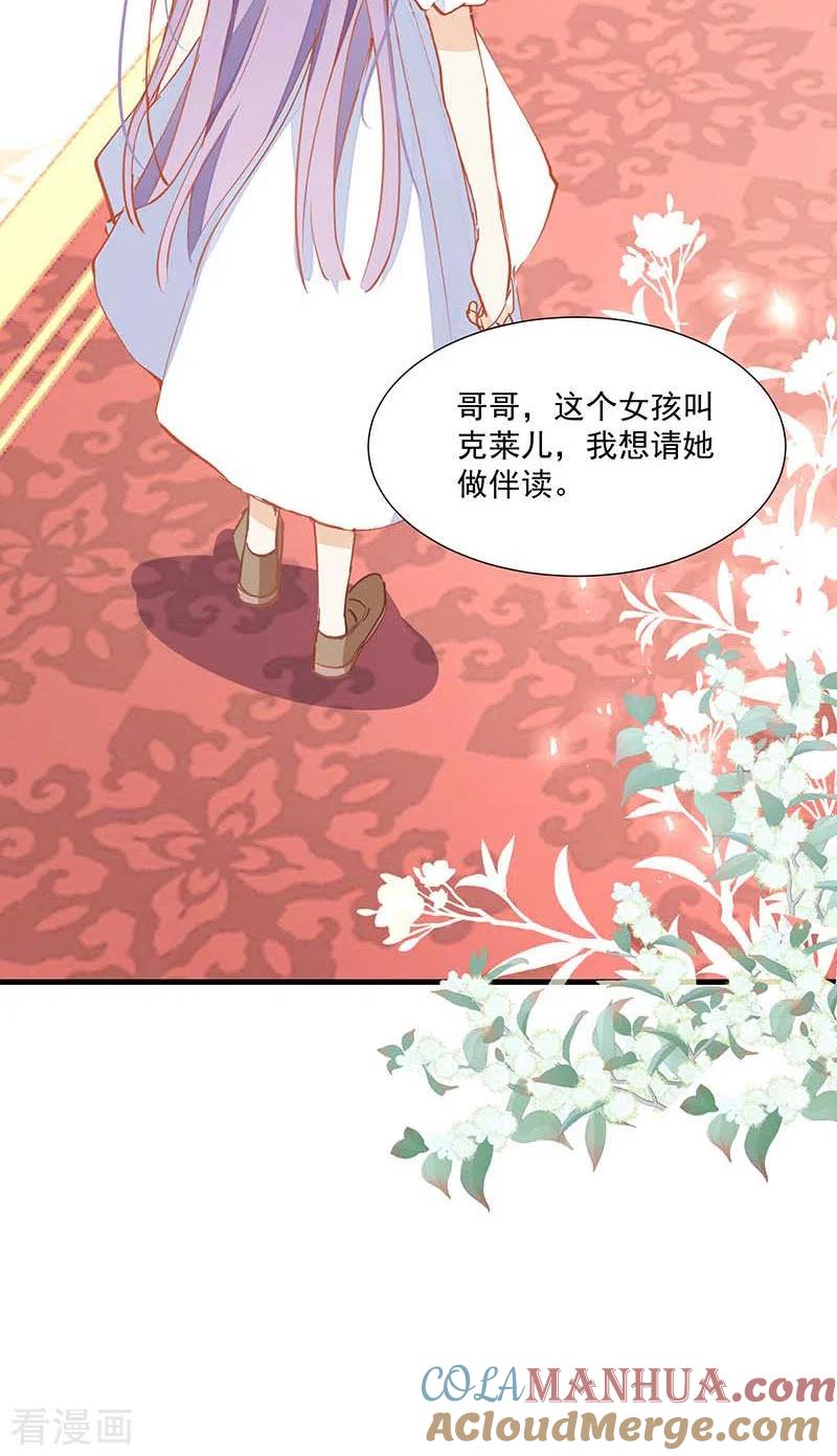 第24话一个人也可以的-奇怪的情敌增加了-白夜漫画工作室（第9张）