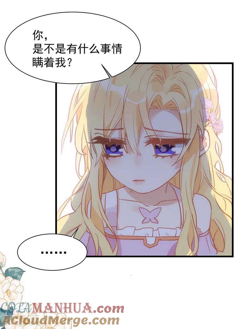 第24话一个人也可以的-奇怪的情敌增加了-白夜漫画工作室（第21张）
