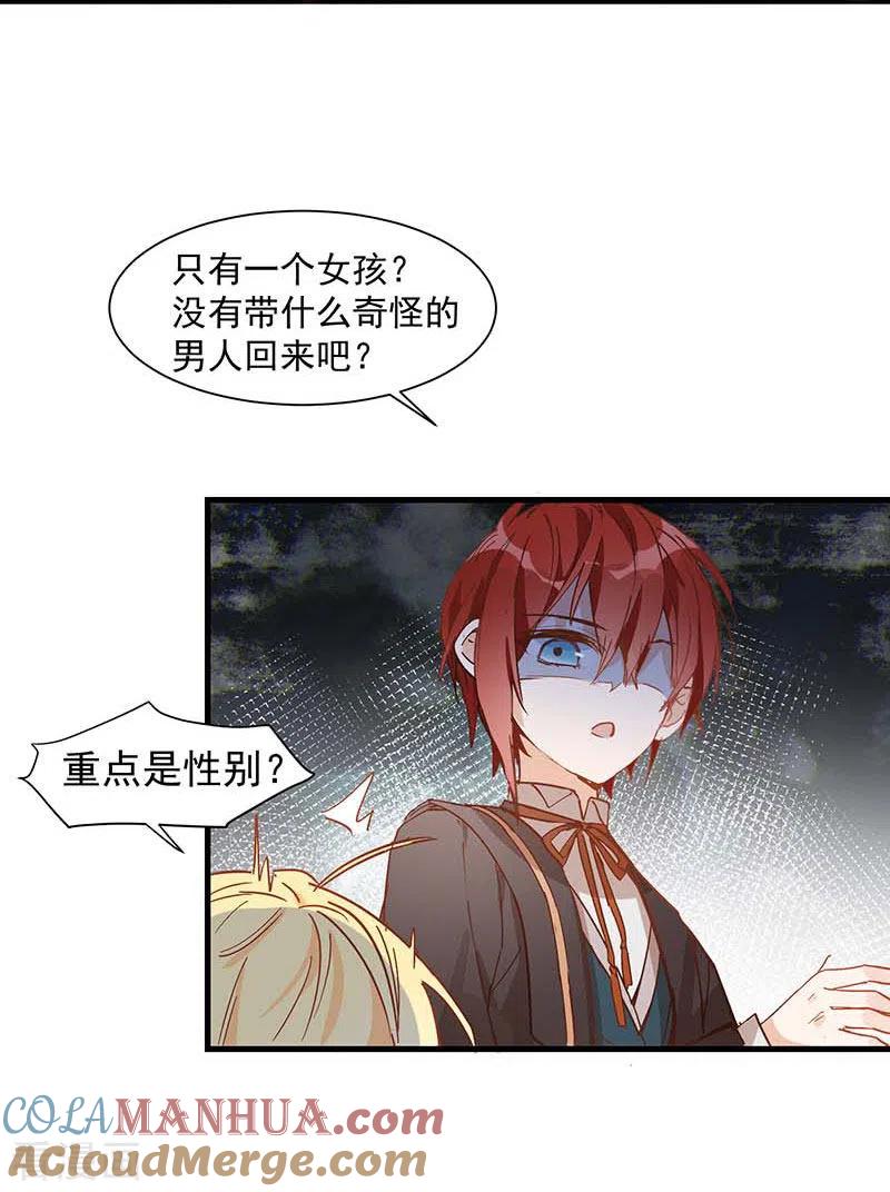 第24话一个人也可以的-奇怪的情敌增加了-白夜漫画工作室（第5张）