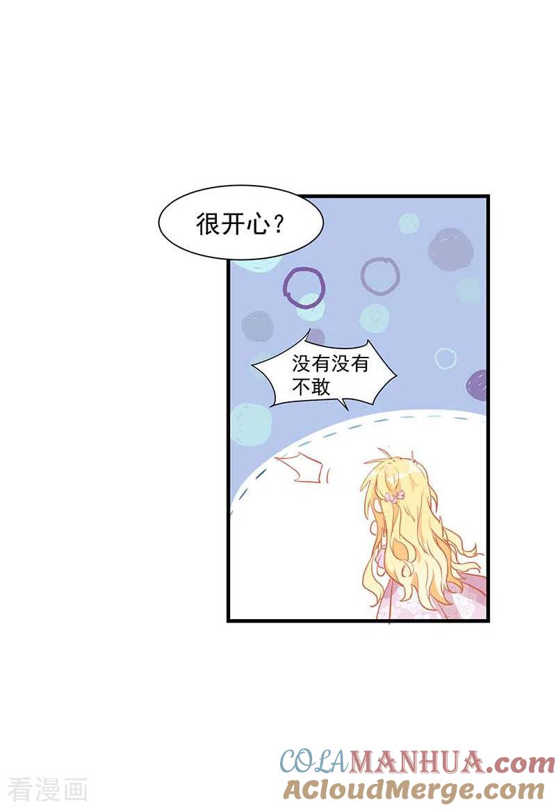 第24话一个人也可以的-奇怪的情敌增加了-白夜漫画工作室（第17张）