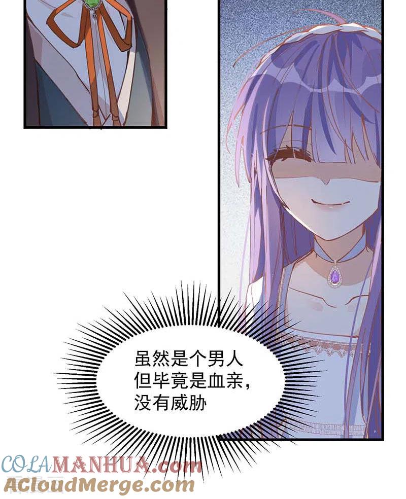 第24话一个人也可以的-奇怪的情敌增加了-白夜漫画工作室（第13张）