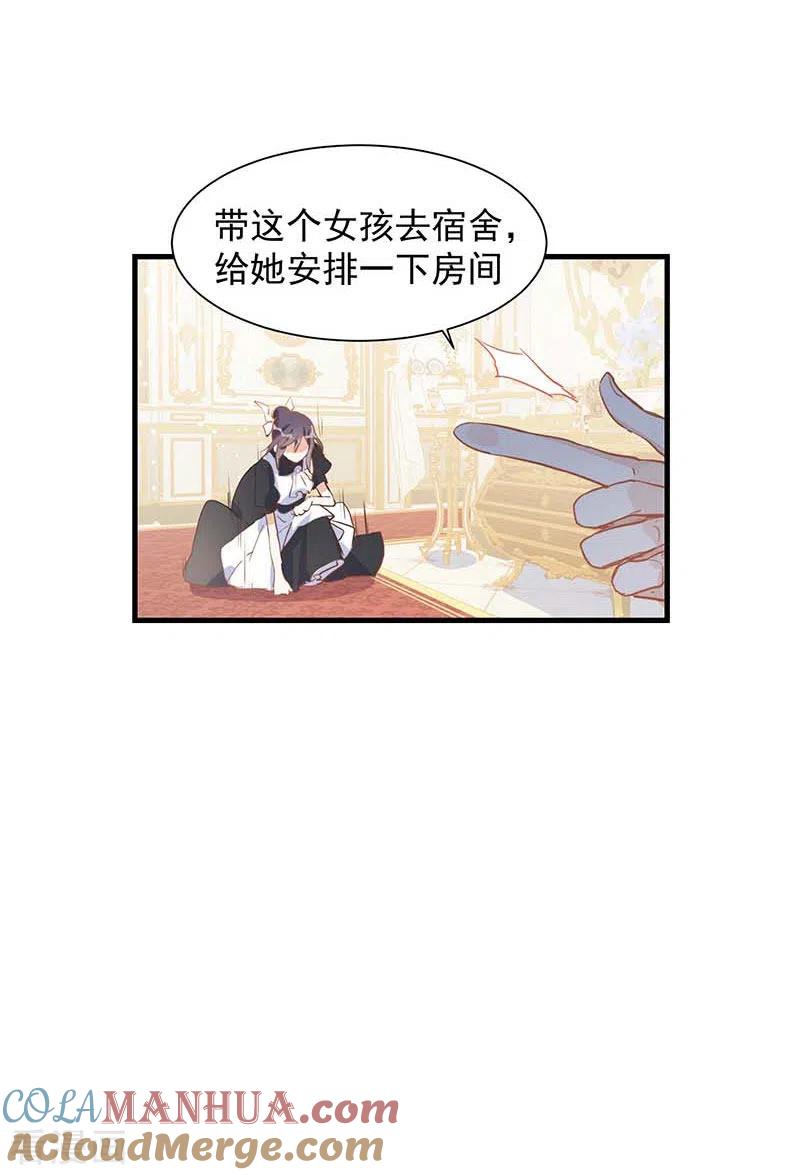 第24话一个人也可以的-奇怪的情敌增加了-白夜漫画工作室（第15张）