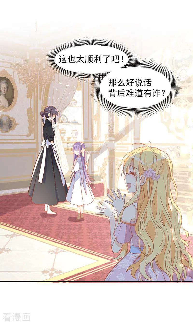 第24话一个人也可以的-奇怪的情敌增加了-白夜漫画工作室（第16张）