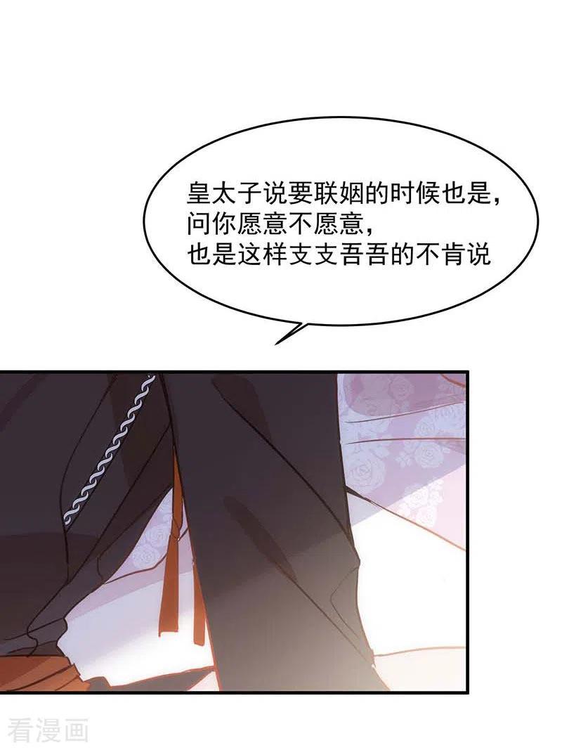 第24话一个人也可以的-奇怪的情敌增加了-白夜漫画工作室（第20张）
