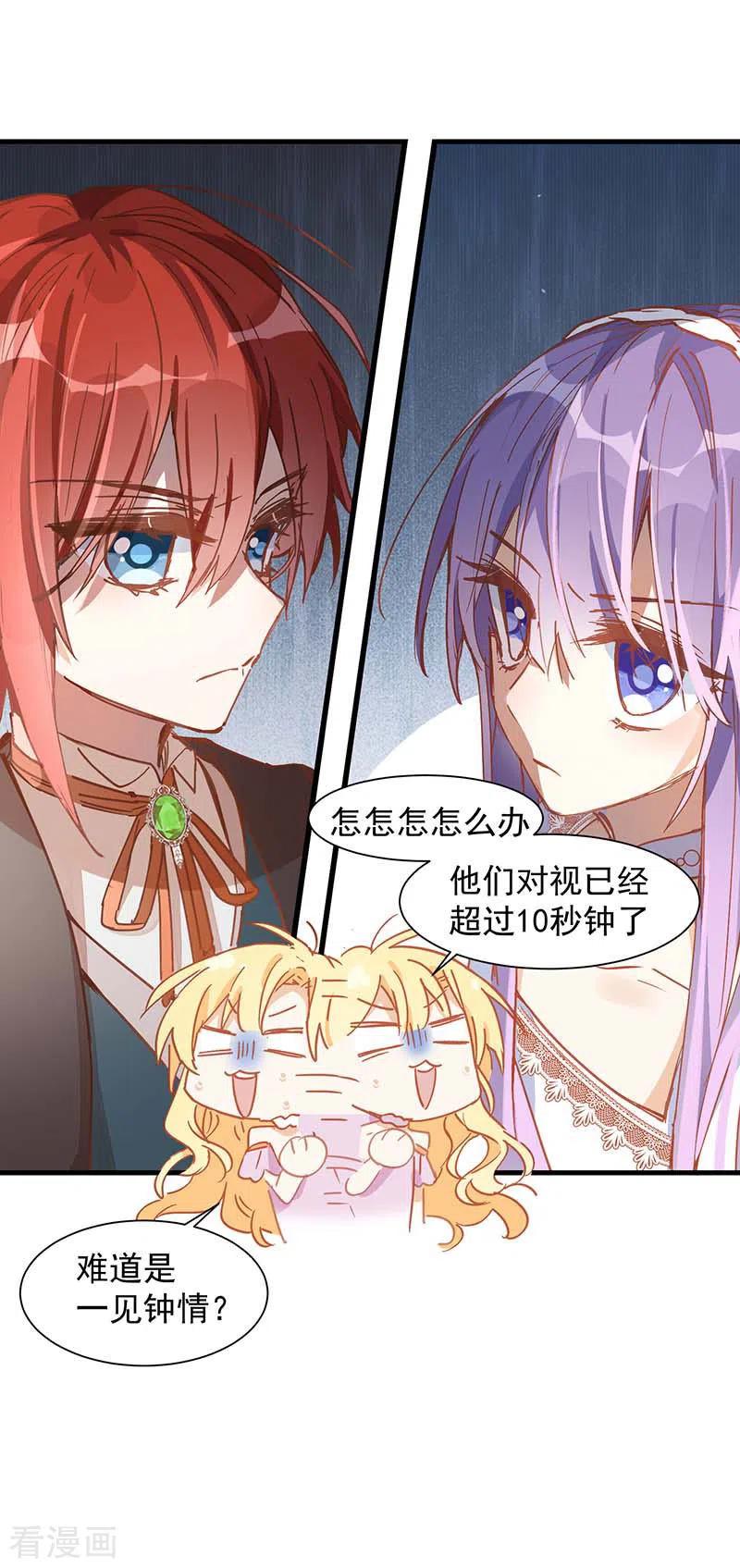 第24话一个人也可以的-奇怪的情敌增加了-白夜漫画工作室（第2张）