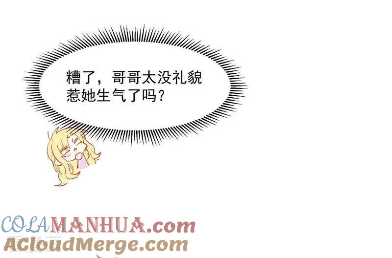 第24话一个人也可以的-奇怪的情敌增加了-白夜漫画工作室（第7张）