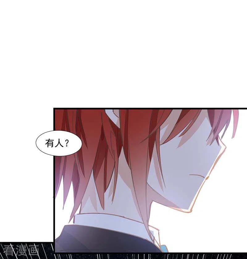 第25话他很碍眼-奇怪的情敌增加了-白夜漫画工作室（第34张）