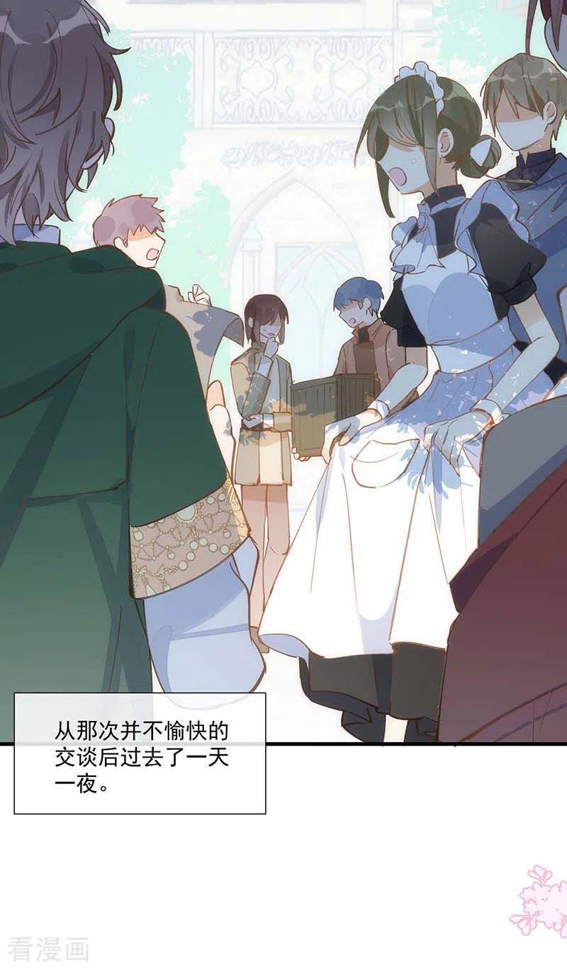 第25话他很碍眼-奇怪的情敌增加了-白夜漫画工作室（第2张）