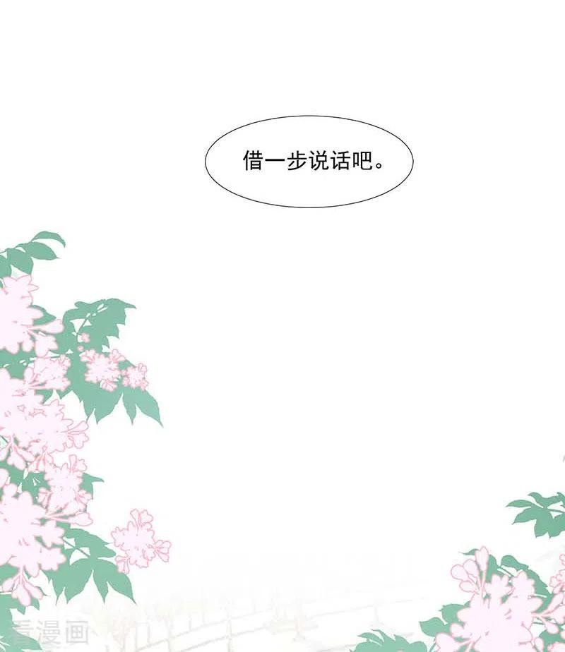 第25话他很碍眼-奇怪的情敌增加了-白夜漫画工作室（第32张）