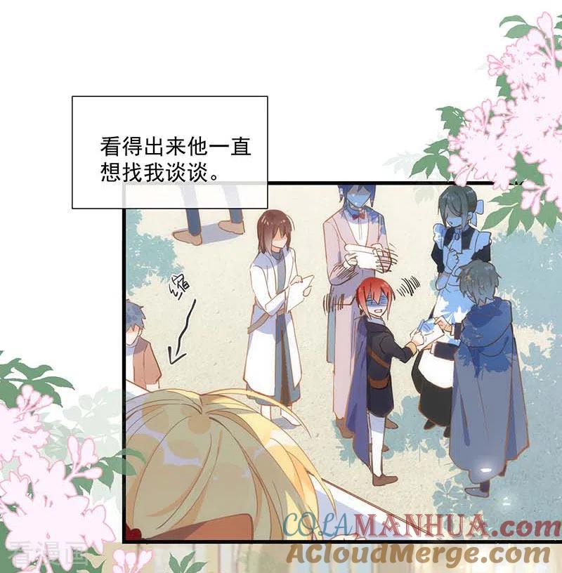 第25话他很碍眼-奇怪的情敌增加了-白夜漫画工作室（第3张）