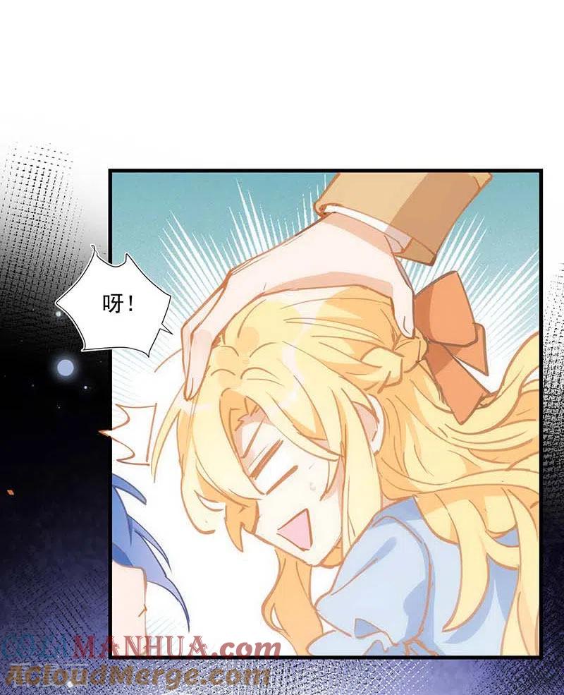 第25话他很碍眼-奇怪的情敌增加了-白夜漫画工作室（第39张）