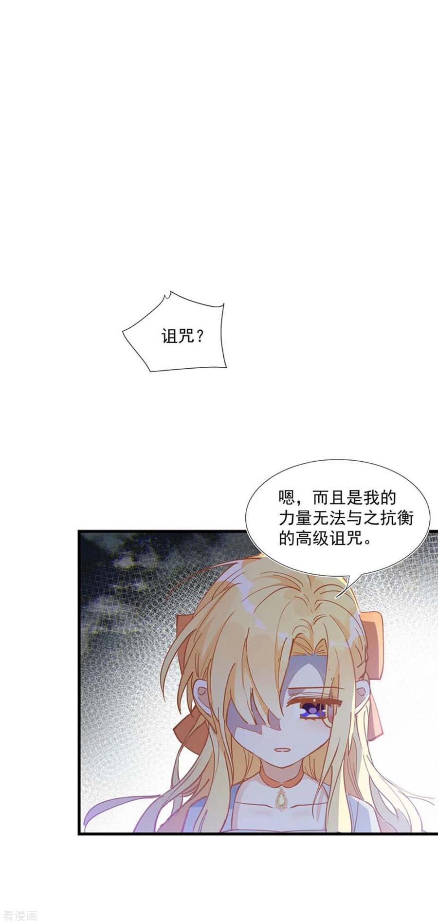 第26话金色的斯特里特-奇怪的情敌增加了-白夜漫画工作室（第20张）
