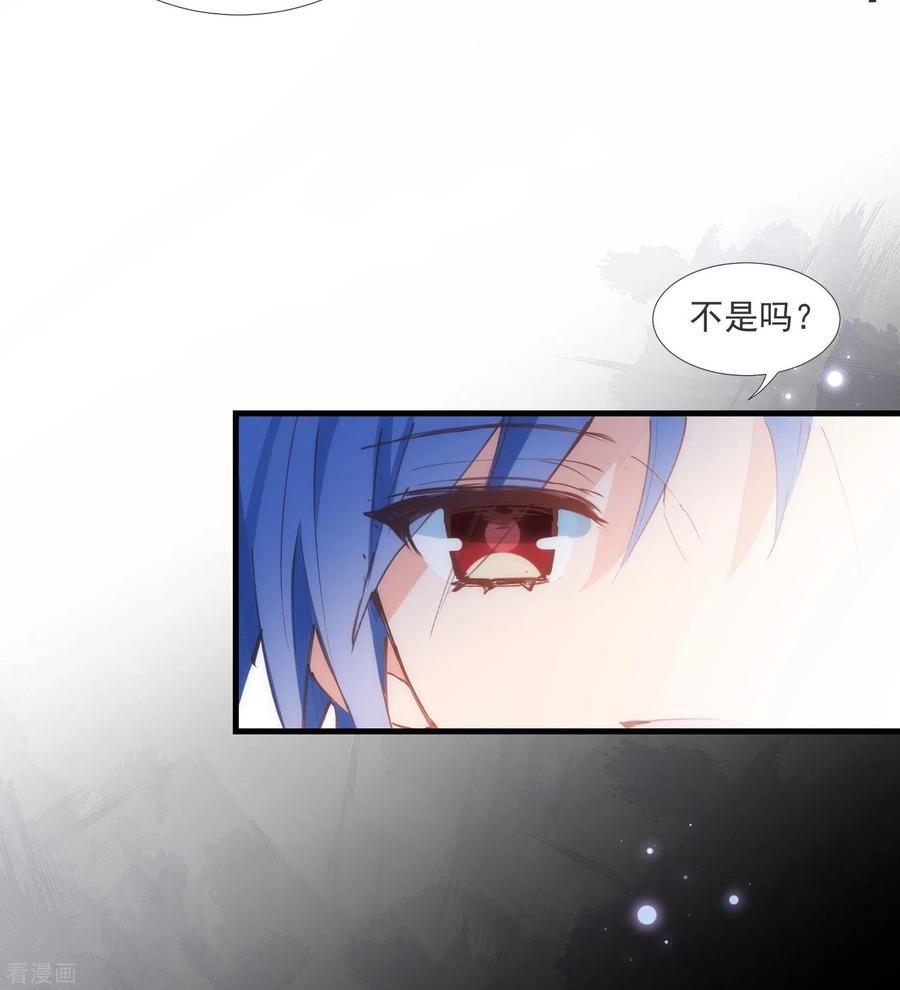 第26话金色的斯特里特-奇怪的情敌增加了-白夜漫画工作室（第6张）
