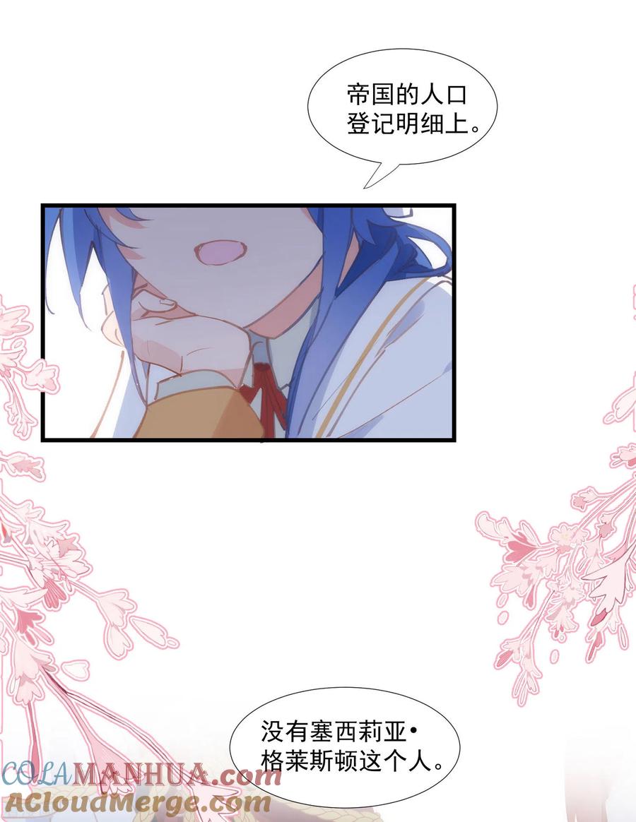 第26话金色的斯特里特-奇怪的情敌增加了-白夜漫画工作室（第11张）