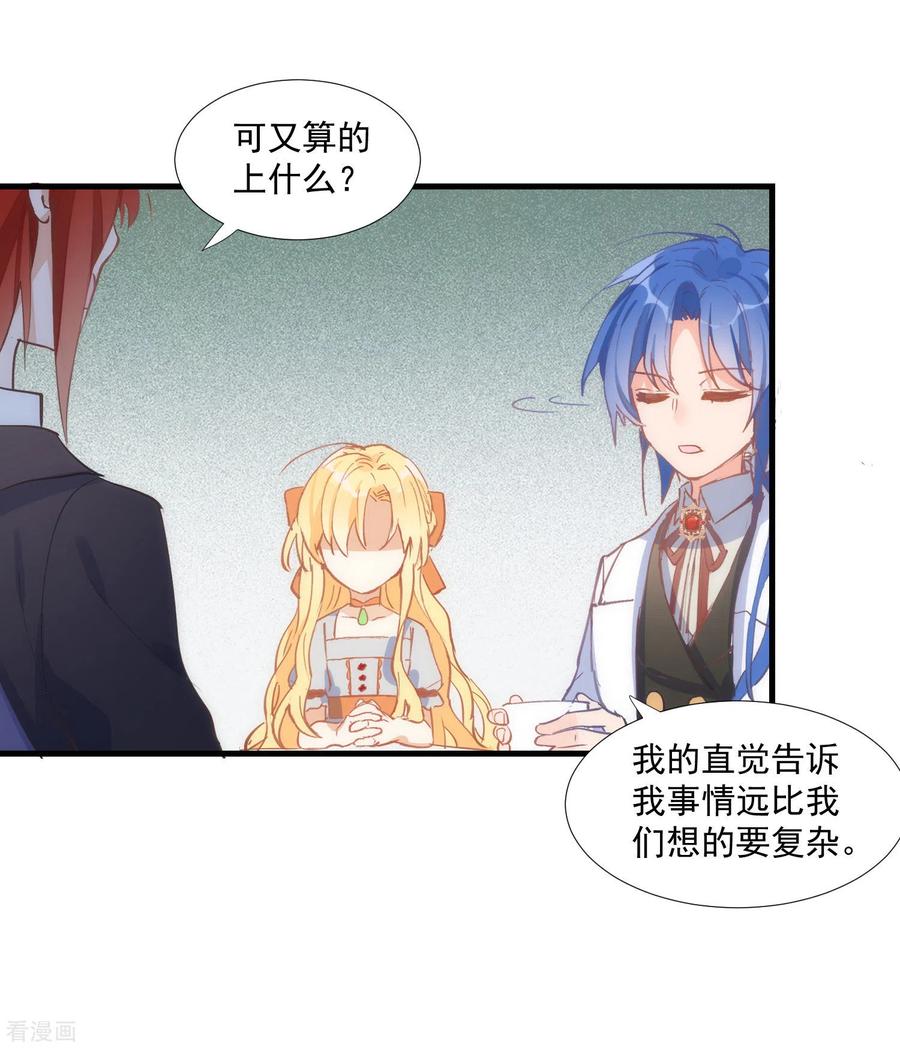 第26话金色的斯特里特-奇怪的情敌增加了-白夜漫画工作室（第16张）
