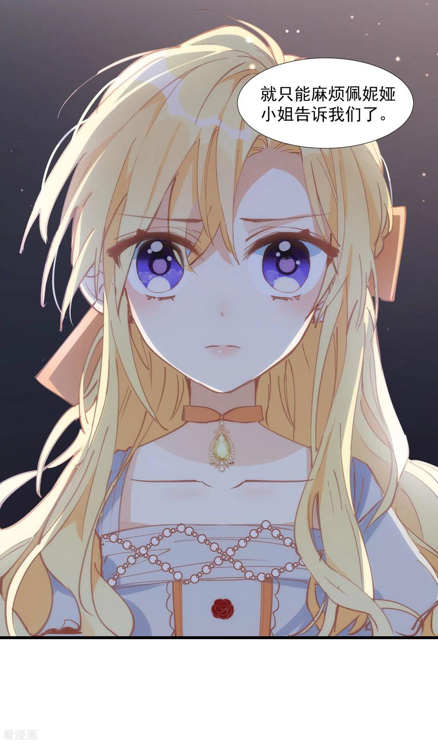 第26话金色的斯特里特-奇怪的情敌增加了-白夜漫画工作室（第18张）