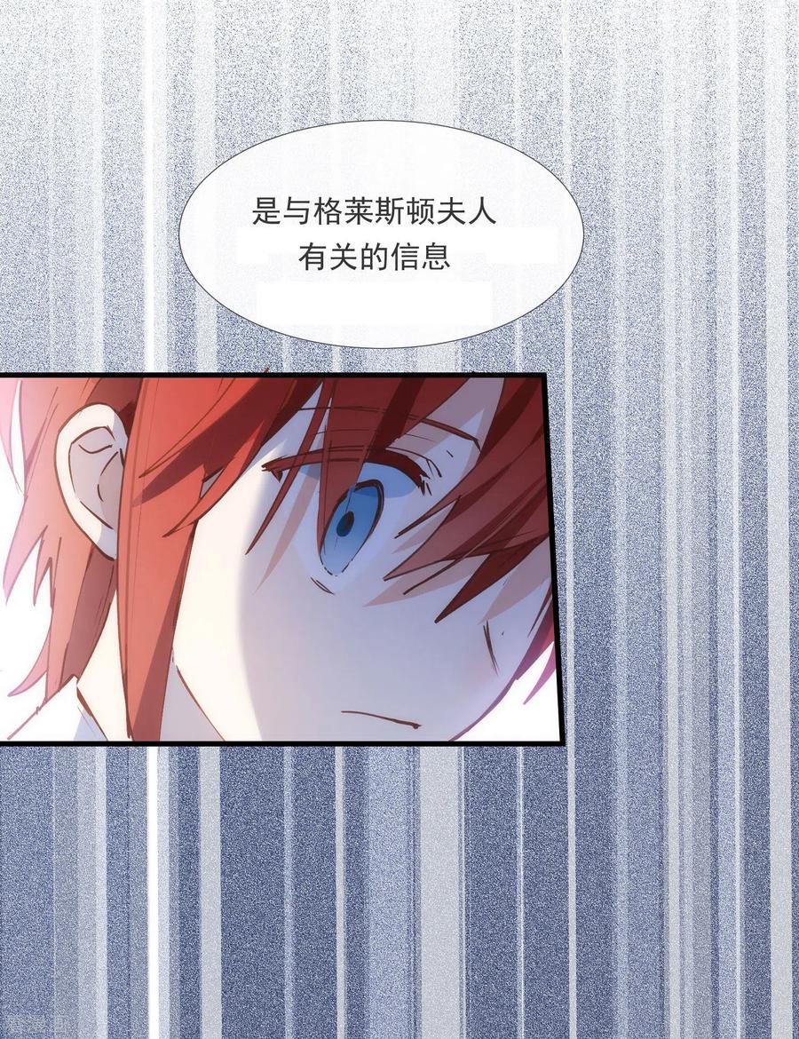 第26话金色的斯特里特-奇怪的情敌增加了-白夜漫画工作室（第4张）