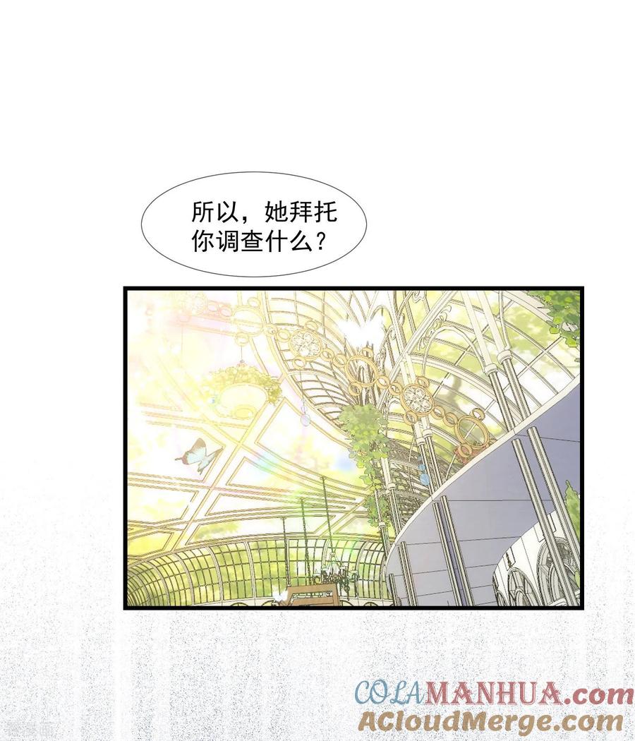 第26话金色的斯特里特-奇怪的情敌增加了-白夜漫画工作室（第3张）