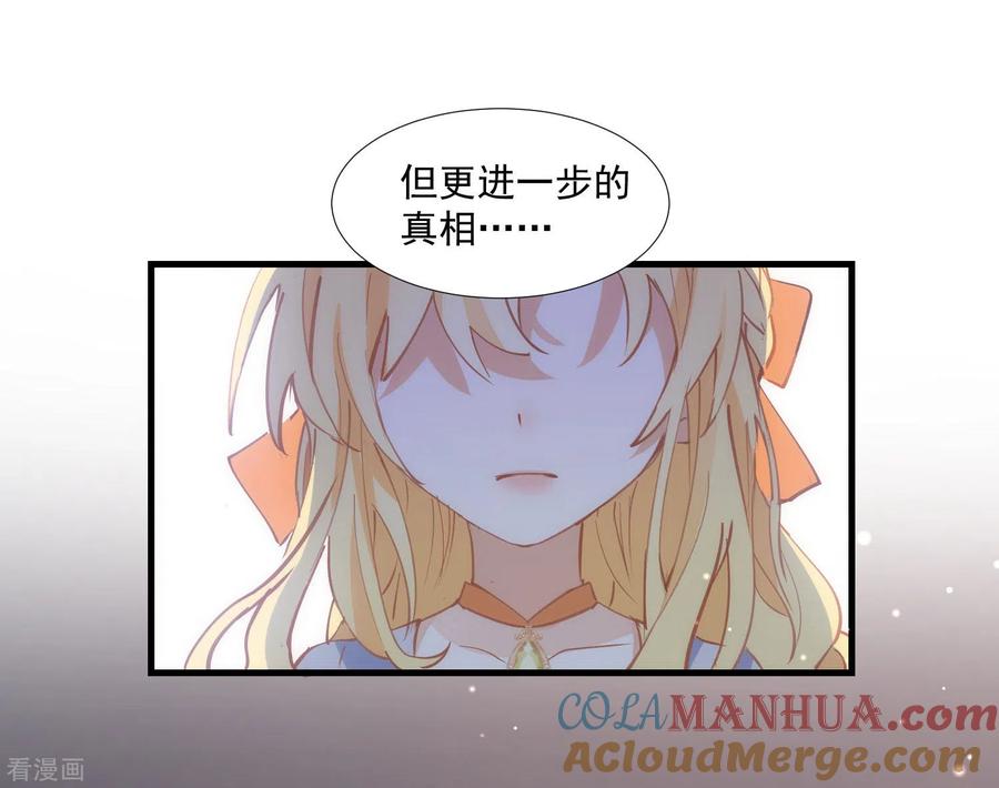 第26话金色的斯特里特-奇怪的情敌增加了-白夜漫画工作室（第17张）