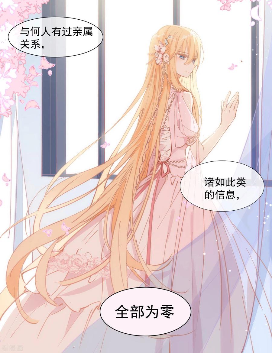 第26话金色的斯特里特-奇怪的情敌增加了-白夜漫画工作室（第14张）