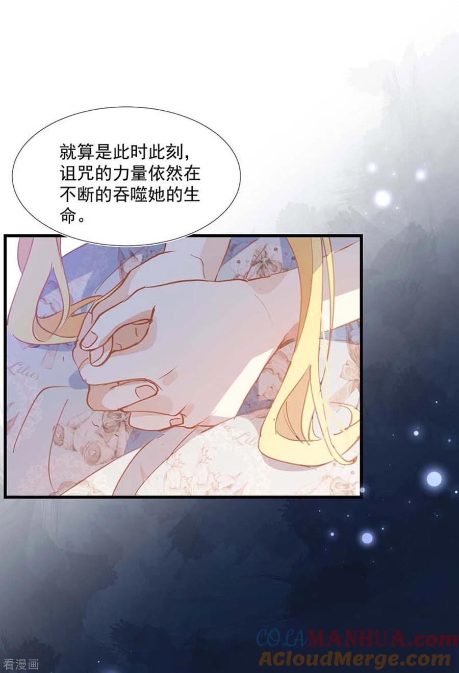 第26话金色的斯特里特-奇怪的情敌增加了-白夜漫画工作室（第21张）