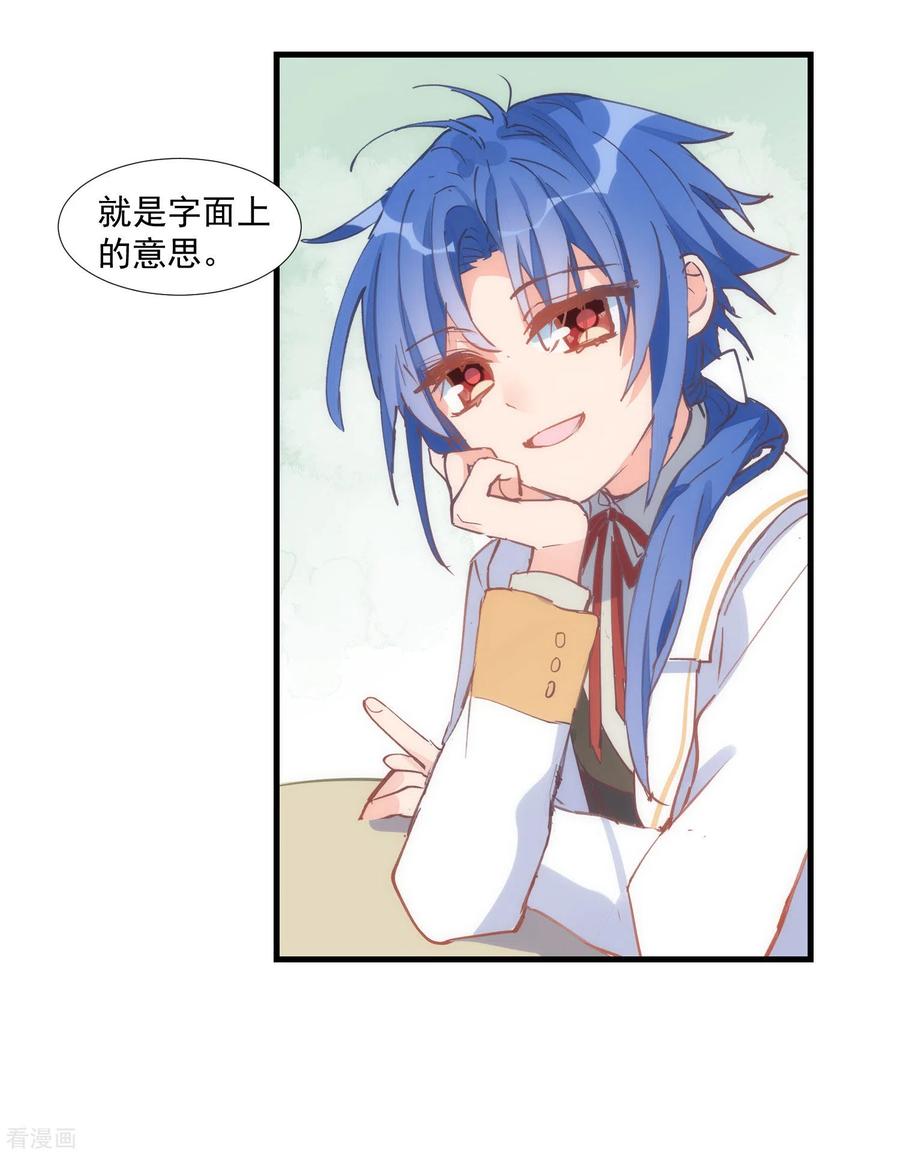 第26话金色的斯特里特-奇怪的情敌增加了-白夜漫画工作室（第10张）