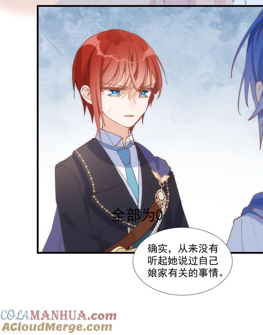 第26话金色的斯特里特-奇怪的情敌增加了-白夜漫画工作室（第15张）