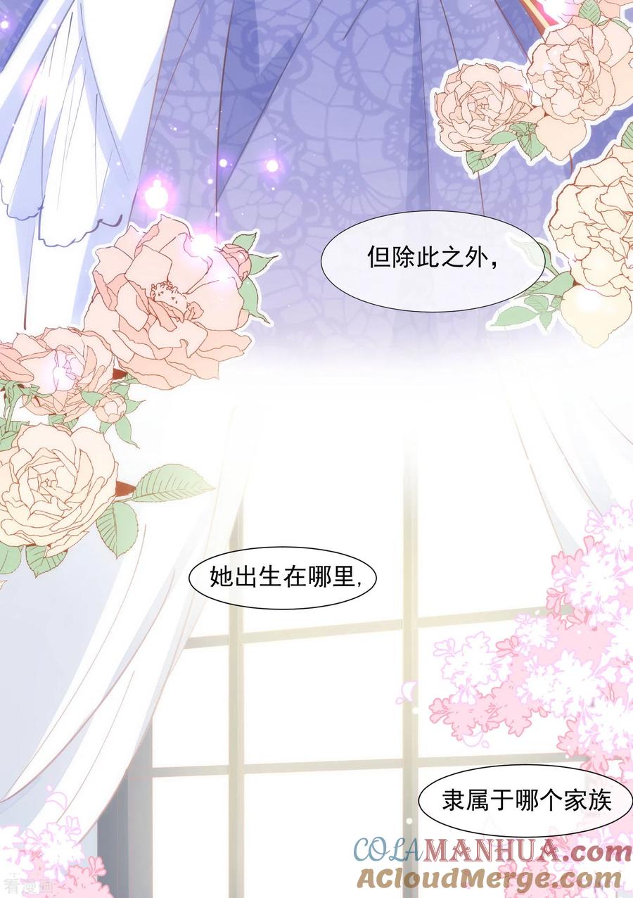 第26话金色的斯特里特-奇怪的情敌增加了-白夜漫画工作室（第13张）