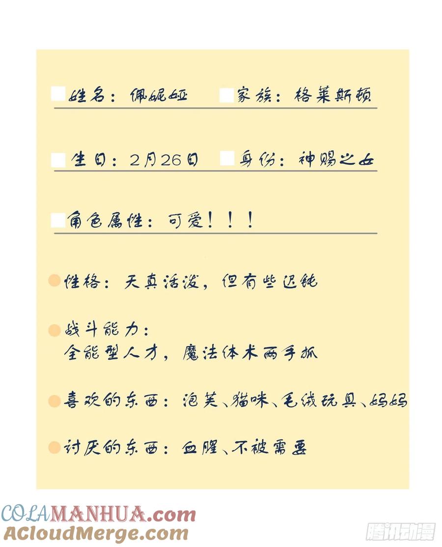 人物设定-奇怪的情敌增加了-白夜漫画工作室（第2张）