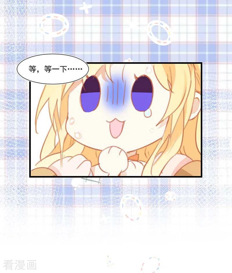 第27话他在紧张？-奇怪的情敌增加了-白夜漫画工作室（第17张）
