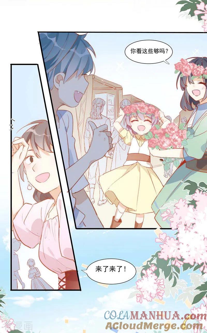 第27话他在紧张？-奇怪的情敌增加了-白夜漫画工作室（第31张）